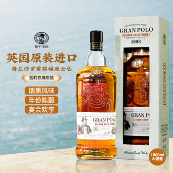 MARECAIKS英国原装进口威士忌 40度 格兰保罗（雪莉双桶陈酿）40度1L*1瓶