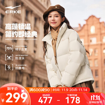 鸿星尔克防泼水|羽绒服女秋冬新款保暖防风户外休闲运动外套 奶酪白 L