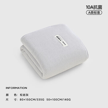 三利10A抗菌浴巾家用2025新款男加厚比全棉吸水速干柔软加大人毛巾女 松岩灰 140g 100cm*50cm