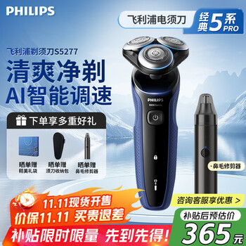 飞利浦(PHILIPS)剃须刀电动刮胡刀旋转式便携款AI智能旋风刀头全身水洗原装进口生日长辈男士老公男友 新品爆款5系Pro