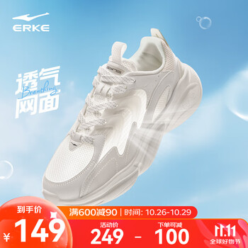 鸿星尔克 逐光!透气舒适防滑减震运动鞋