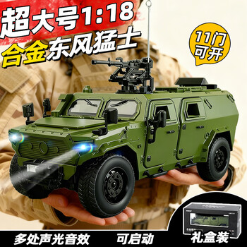 活石东风猛士合金车模1:18军事模型摆件儿童男孩玩具装甲车退伍礼物 1：18猛士三代特种兵玩具 手办男生生日礼物装甲车玩具6-12岁汽车模型
