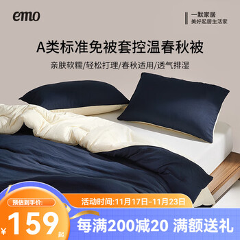 一默被子春秋被芯深睡控温纤维被居家双人学生宿舍四季适用可水洗被褥 梦境蓝 丨春秋被 150cm*200cm