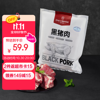 今日必买、京东百亿补贴：One's Member 1号会员店 黑猪软骨肋排 2.4斤