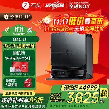 石头（roborock）扫地机器人扫拖一体G30 U扫拖洗烘一体自动集尘热水洗拖布洗地机吸尘器【G30U曜石同款】 A1430RR