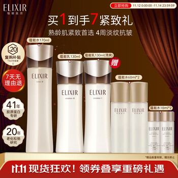 怡丽丝尔【双11限时返场】蕴能黑金水乳套装护肤品提拉紧致补水高保湿丰润