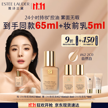ESTEE LAUDER 雅诗兰黛 持久无瑕系列 持妆粉底液 2C0#62 30ml（送同款共30ml）