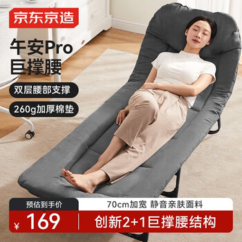 京东京造 午安Pro午休折叠床单人床多功能行军床躺椅陪护床办公室午睡床
