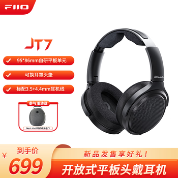飞傲（FiiO）JT7开放式平板振膜头戴耳机 黑色