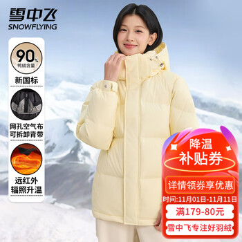 雪中飞 鹅黄色！加绒加厚极寒羽绒服 男女同款