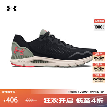 安德玛 UNDERARMOUR）HOVR Sonic 6男子缓震运动跑步鞋跑鞋3026121 黑色005