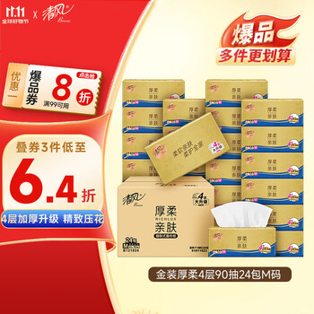 Breeze 清风 抽纸金装360张24包4层