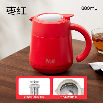 哈尔斯316不锈钢大容量焖茶壶养生壶茶水分离保温壶老白茶焖泡杯泡茶壶 枣红【316内胆+加大茶仓】880ml