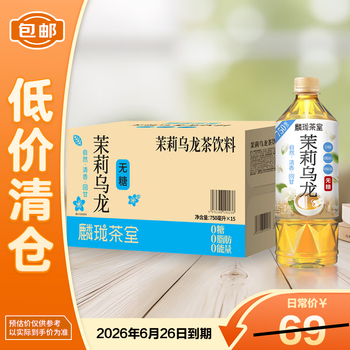 麟珑茶室茉莉乌龙茶750mI*15瓶无糖茶饮料整箱装【临期清仓】