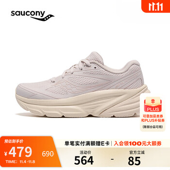 Saucony索康尼GUARDAMR日常运动时尚城市通勤赛博缓震跑鞋 浅粉 38