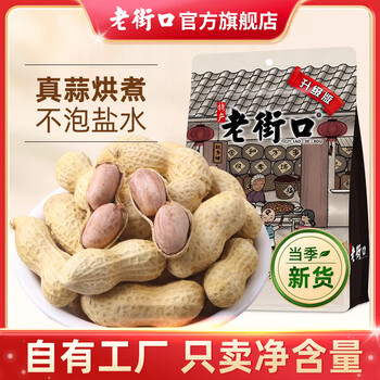 老街口 多口味花生 400g*4袋