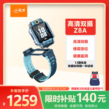 小天才 儿童电话手表Z8A山湖蓝 防水GPS定位智能手表 男女孩学生儿童4G视频拍照双摄手表男女表