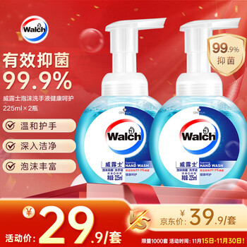 Walch 威露士 泡沫洗手液健康呵护225ml*2瓶