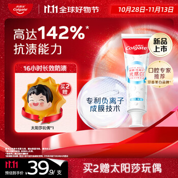 Colgate 高露洁 双抗光感白牙膏 薄荷 120g
