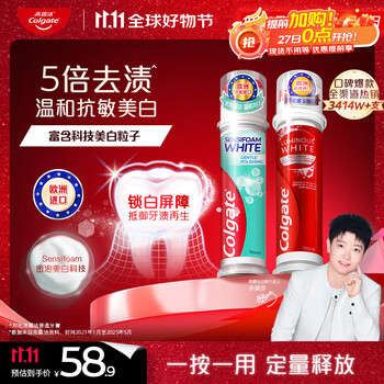 Colgate 高露洁 耀白去渍+密泡美白直立按压泵式牙膏 200ml