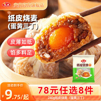 2026年5月15日更新【万能白菜价】的图片 第80张