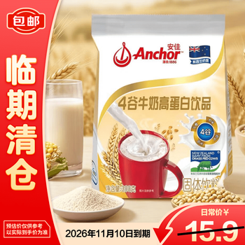 安佳（Anchor）4谷牛奶高蛋白奶粉饮品300g 成人补充营养奶粉【临期清仓】