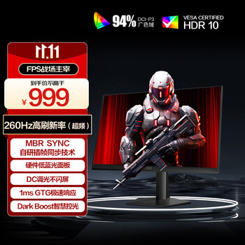 AOC27英寸2K 240Hz超频260Hz FastIPS 1ms硬件低蓝光 HDR游戏电竞显示器 新战神Q27G41ZE（高性能版）