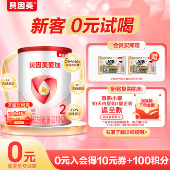 贝因美 爱加系列 较大婴儿奶粉 国产版 2段 150g