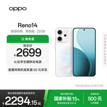 OPPO Reno14 12GB+256GB 人鱼姬 高清长焦实况 全新小直屏Live图 AI拍照5G智能手机 学生游戏 国家补贴