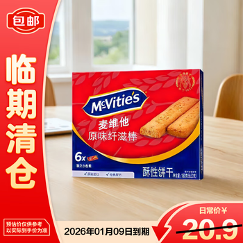 麦维他 纤滋棒 原味 180g