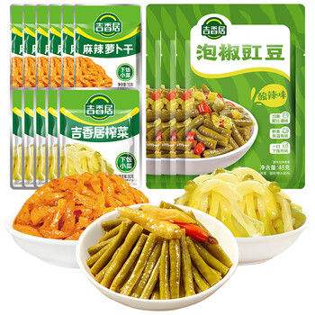 2025年12月17日更新【万能白菜价】的图片 第32张