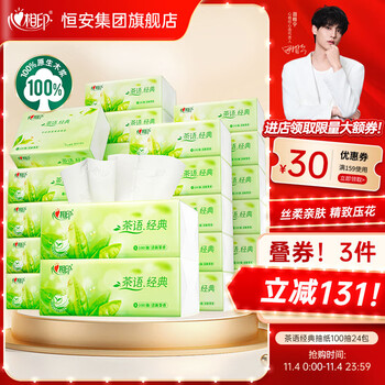 心相印 秒杀！茶语经典系列 抽纸3层100抽*24包