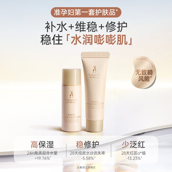 袋鼠妈妈孕妇护肤品套装大米水乳补水保湿洁面乳洗面奶 小麦水 乳 【旅行装】京仓