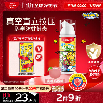 Colgate 高露洁 宝可梦6-12岁直立按压式儿童牙膏蜜桃奶香味 85g
