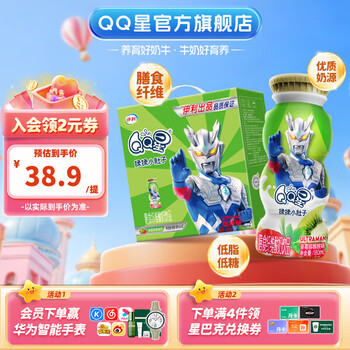 有券的上、伊利 QQ星伊利揉揉小肚子180ml*16盒儿童酸奶饮料 奥特曼 草莓猕猴桃味180ml*16盒
