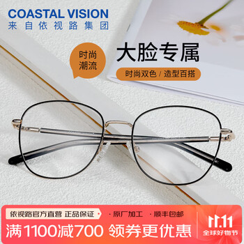 依视路（ESSILOR） 钻晶系列防蓝光耐磨高清镜片近视光学定制眼镜男女商务时尚镜框 金属-全框-2025GD-金色 镜框+A4 1.56依视路非球面现片