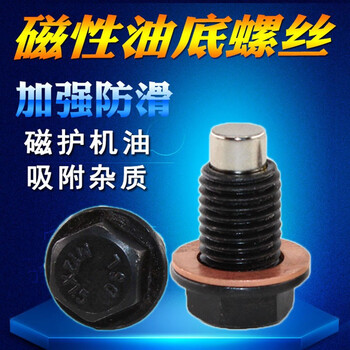 马自达cx 3 Cx 5 Cx 8 昂克赛拉磁性油底壳放油螺丝螺栓油堵马自达cx 8 加长款 M14磁性油底壳螺丝 图片价格品牌报价 京东