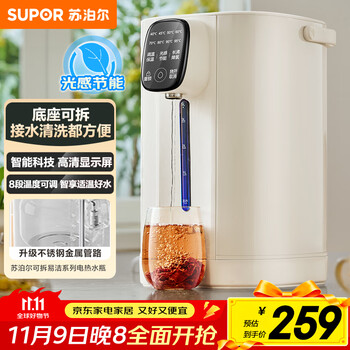 国家补贴：苏泊尔 SW-50T816 电热水瓶 5升大容量