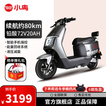 小鸟电动摩托车璀璨72V铅酸电池长续航男女通勤电瓶车  璀璨  索罗灰