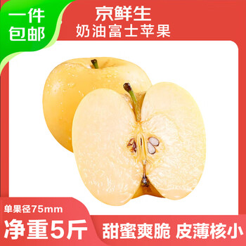 京鲜生 山东黄金奶油富士苹果 净重5斤