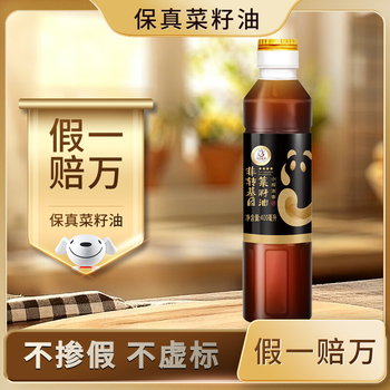 天府菜油 TIAN FU-RAP OIL 非转基因 四川小榨菜籽油 400ml