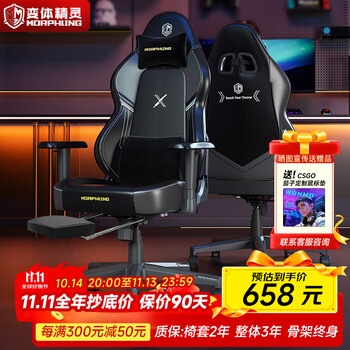 变体精灵Morphling【白鲨战队力荐】变体精灵人体工学椅游戏电脑椅电竞椅子加大加宽 黑灰+搁脚托（送头枕+腰枕）