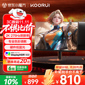 科睿 X7 PRO 27英寸FastIPS显示器（2560*1440、275Hz、HDR400）