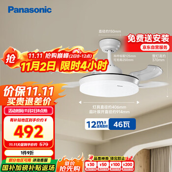 松下 Panasonic 繁星系列 46瓦LED 照明风扇灯36寸 HHLZ2000 包安装拆旧