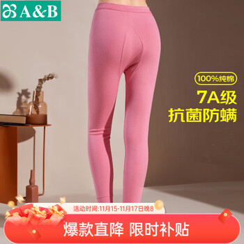 AB秋冬女士7A抗菌基础保暖单件秋裤纯棉打底棉毛裤长裤裤子 嫣红 2XL 推荐130-145斤【5°-15°】