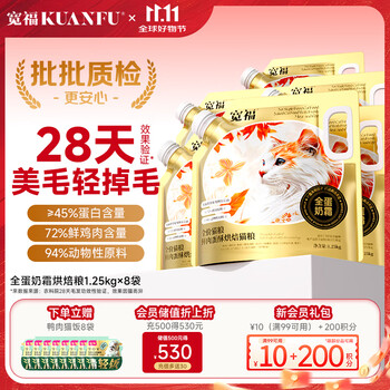 宽福（KUANFU）全蛋奶霜烘焙粮45%粗蛋白猫咪6重美毛因子养胃全价猫粮10kg 双11