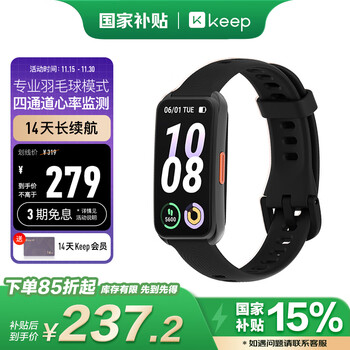 国家补贴：Keep 智能运动手环 血氧心率监测手环 羽毛球专业模式数据记录 B5黑色硅胶表带版