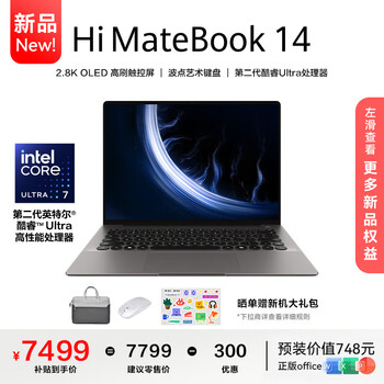 WIKO Hi MateBook 14 酷睿 Ultra 2 华为智选笔记本电脑 高刷触控屏 轻薄商务办公本极夜灰 2代酷睿Ultra 7 32G 1T 圆形键盘