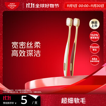 高露洁（Colgate）48孔宽密丝柔护龈宽头软毛牙刷2支成人牙刷深洁旅行装京东自营