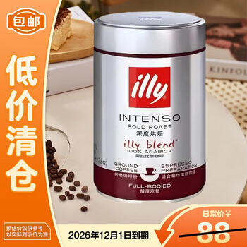 意利 纯黑咖啡粉 深度烘焙 250g